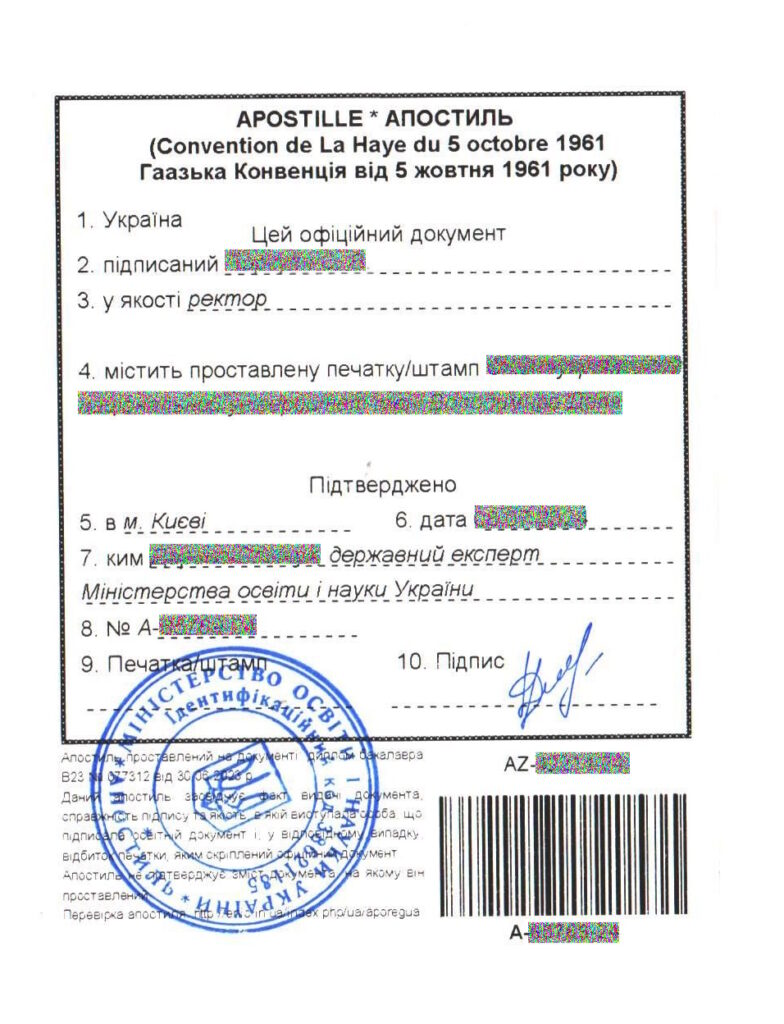 Апостиль за 1 день Киев