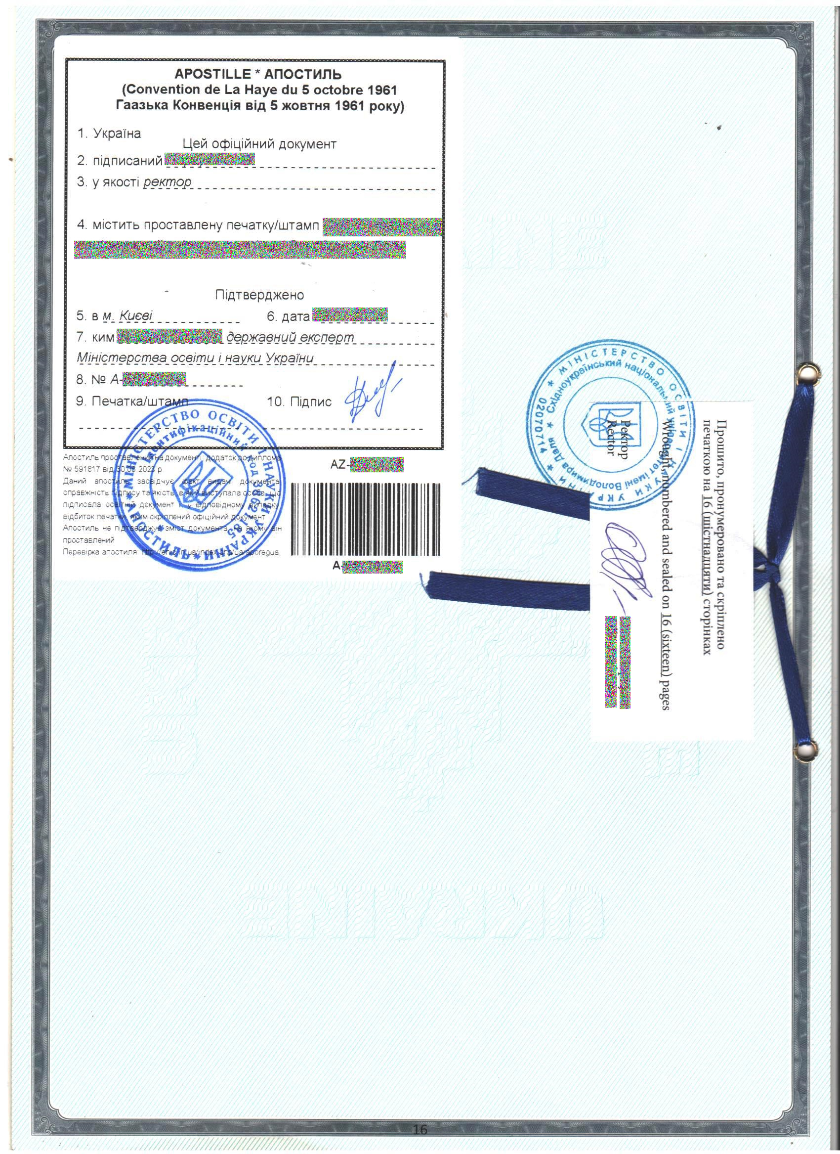 Переклад Апостиль Київ